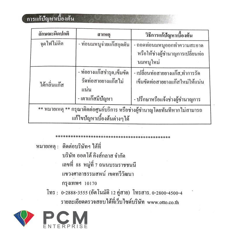 มุมมองเพิ่มเติมของสินค้า OTTO [PCM] เตาแก๊สสแตนเลสหัวเดี่ยว รุ่น GS-851