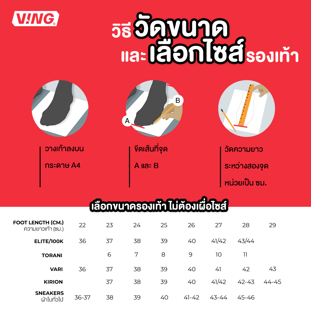 เกี่ยวกับสินค้า รองเท้าแตะวิ่งมาราธอน New !!! VING TORANI New Color สีขาว  สินค้าขายดี!!!