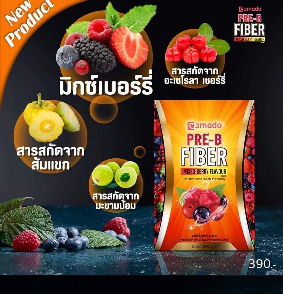 เกี่ยวกับ Amado Pre B Fiber อมาโด้ พรี บี ไฟเบอร์ [5 ซอง] [75 กรัม] [1 กล่อง]