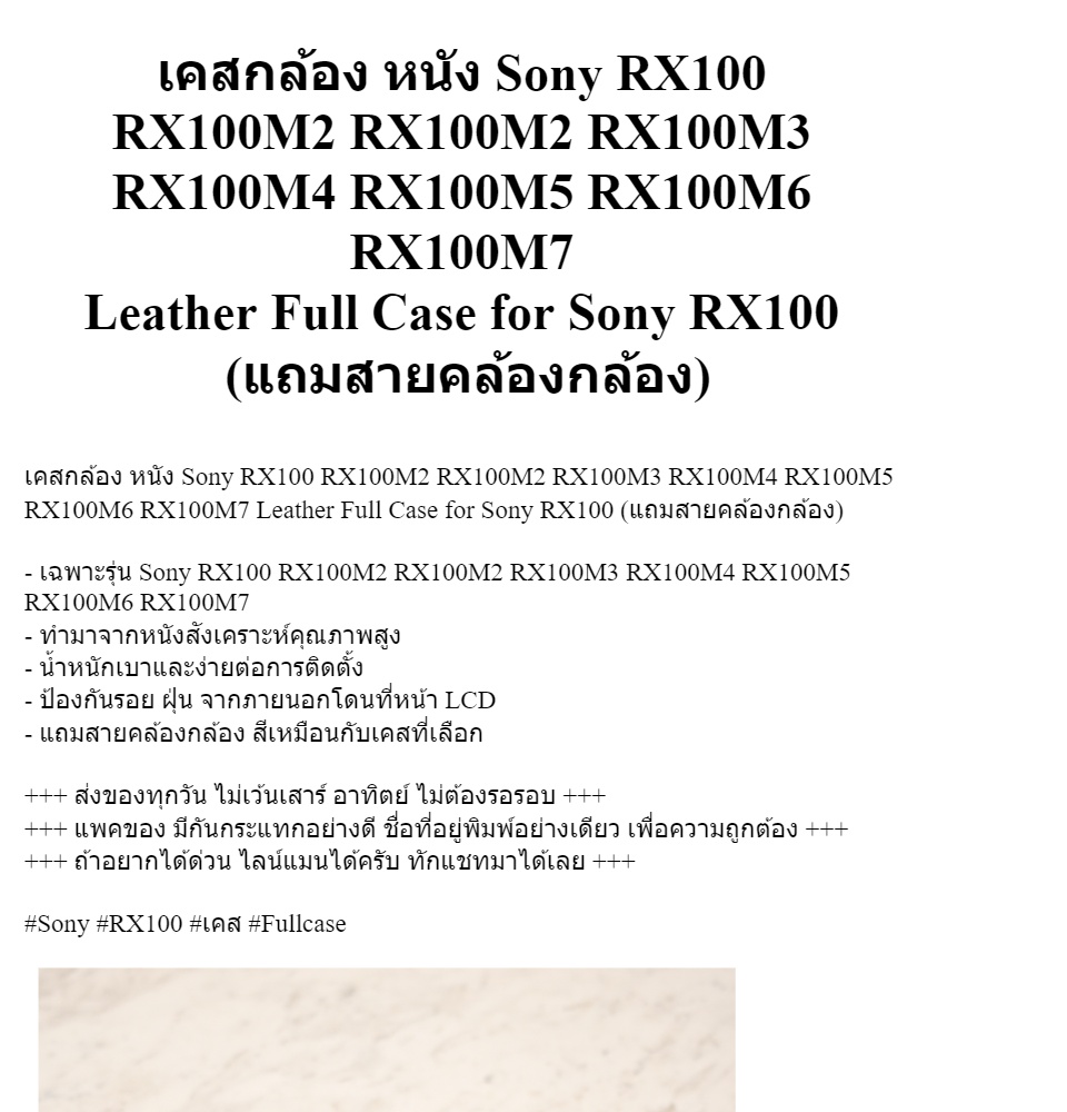 รูปภาพเพิ่มเติมเกี่ยวกับ เคสกล้อง หนัง Sony RX100 RX100M2 RX100M2 RX100M3 RX100M4 RX100M5 RX100M6 RX100M7 Leather Full Case for Sony RX100 (แถมสายคล้องกล้อง)