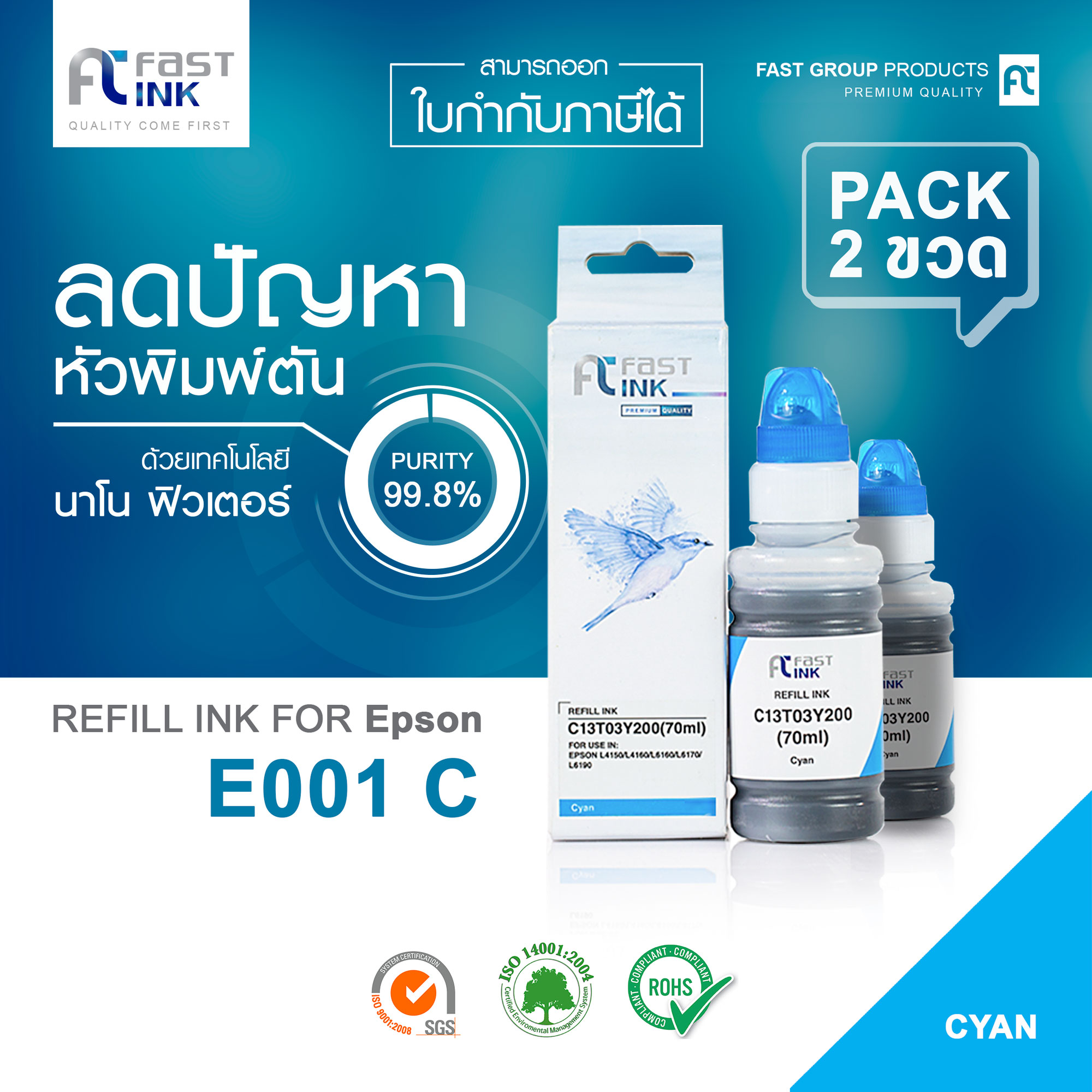 Fast Ink ใช้สำหรับ Epson 001 ink หมึกเติมสีฟ้า แพ็ค 2 ขวด