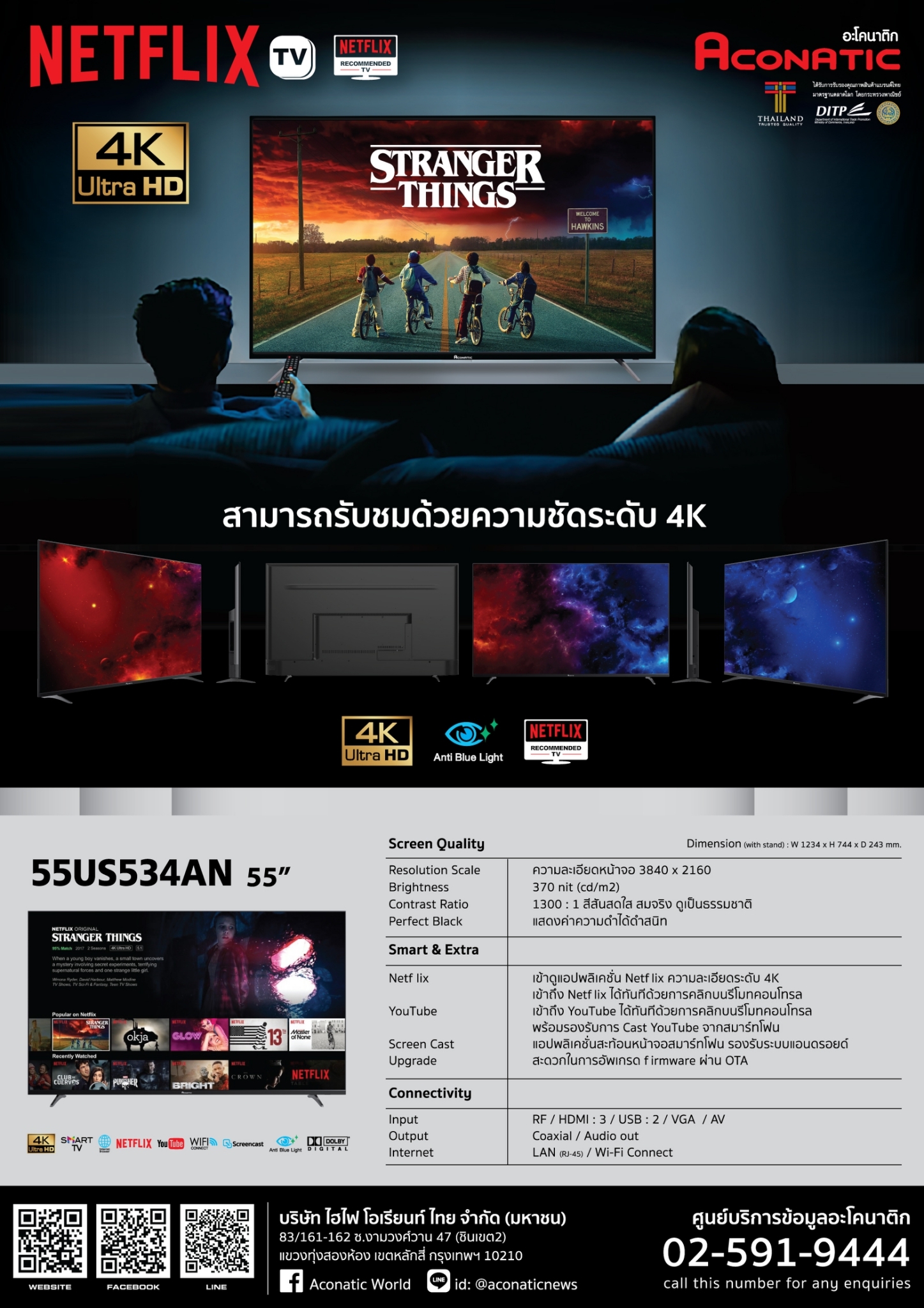 รูปภาพเพิ่มเติมเกี่ยวกับ Aconatic LED Smart TV (Netflix License) 4K 55 นิ้ว รุ่น 55US534AN (รับประกันศูนย์3ปี)