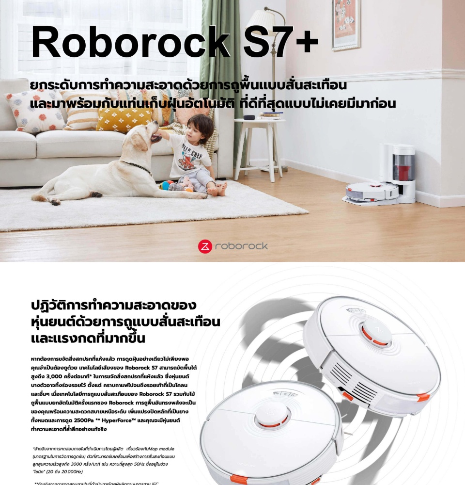 รายละเอียดเพิ่มเติมเกี่ยวกับ Roborock S7 Plus หุ่นยนต์ดูดฝุ่นถูพื้น อัจฉริยะ โรโบร็อค (มี 2 สี สีขาวกับสีดำ - มาพร้อมกับ Roborock Auto-Empty Dock)