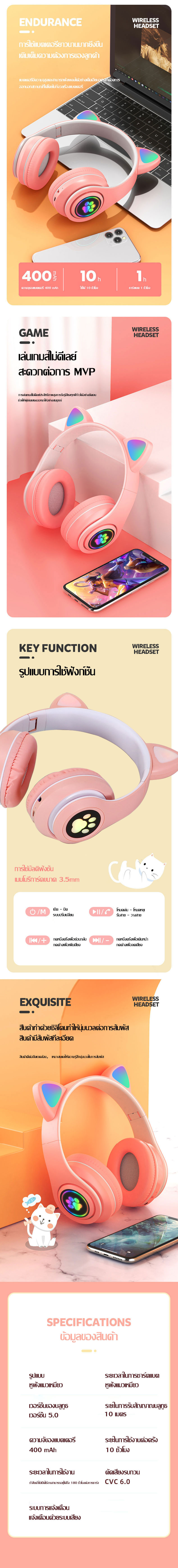 เกี่ยวกับสินค้า หูฟังแบบครอบหัว หูฟังแมว หูฟังบลูทูธ 5.0 หูแมว พร้อมไมค์ มีไฟLED ระบบเสียงสเตอริโอ ลดเสียงรบกวน ใช้ได้ทั้งคอมและมือถือ สีเหลือง/สีดำ/สีชมพู/สีเขียว/สีฟ้า