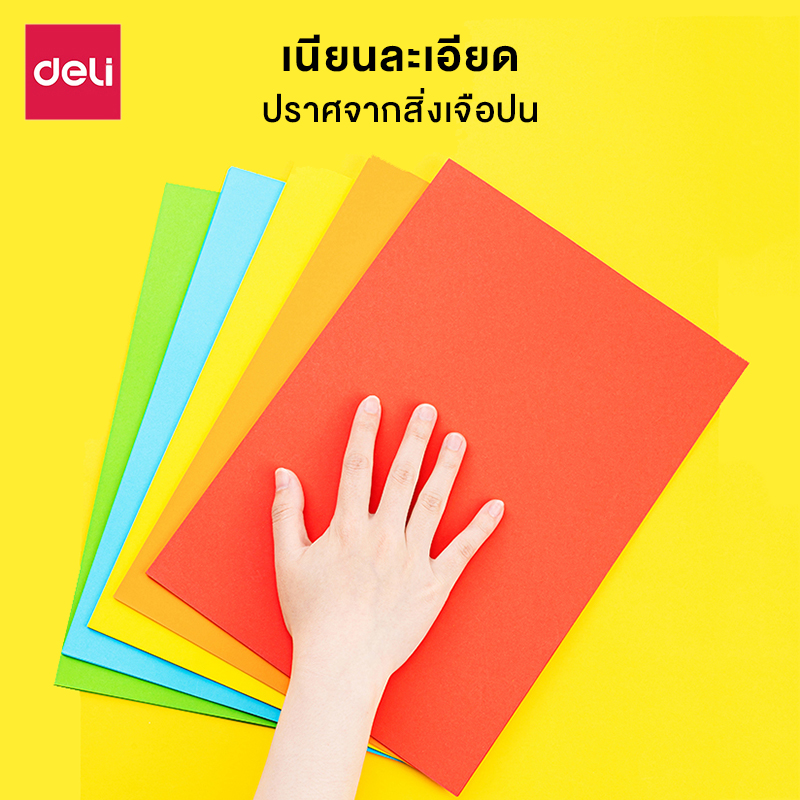 ข้อมูลเพิ่มเติมของ Deli กระดาษสีถ่ายเอกสาร (แพ็ค 100 แผ่น) กระดาษสี กระดาษสีโปสเตอร์ ขนาด A4 หนา 80 แกรม อุปกรณ์สำนักงาน Colored Copy Paper