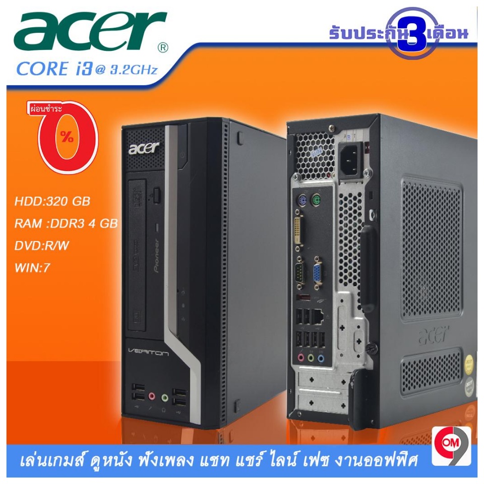 ภาพที่ให้รายละเอียดเกี่ยวกับ คอมพิวเตอร์ ตั้งโต๊ะ ACER Corei3G1@3.2GHz Ram4 DDR3 HD320 (Referbished)
