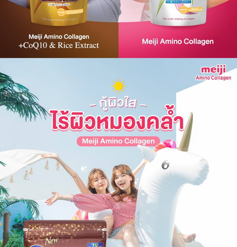 มุมมองเพิ่มเติมของสินค้า Meiji Amino Collagen CoQ10 & Rice Germ Extract เมจิ คอลลาเจน [196 g. - สีทอง][แบบถุง]