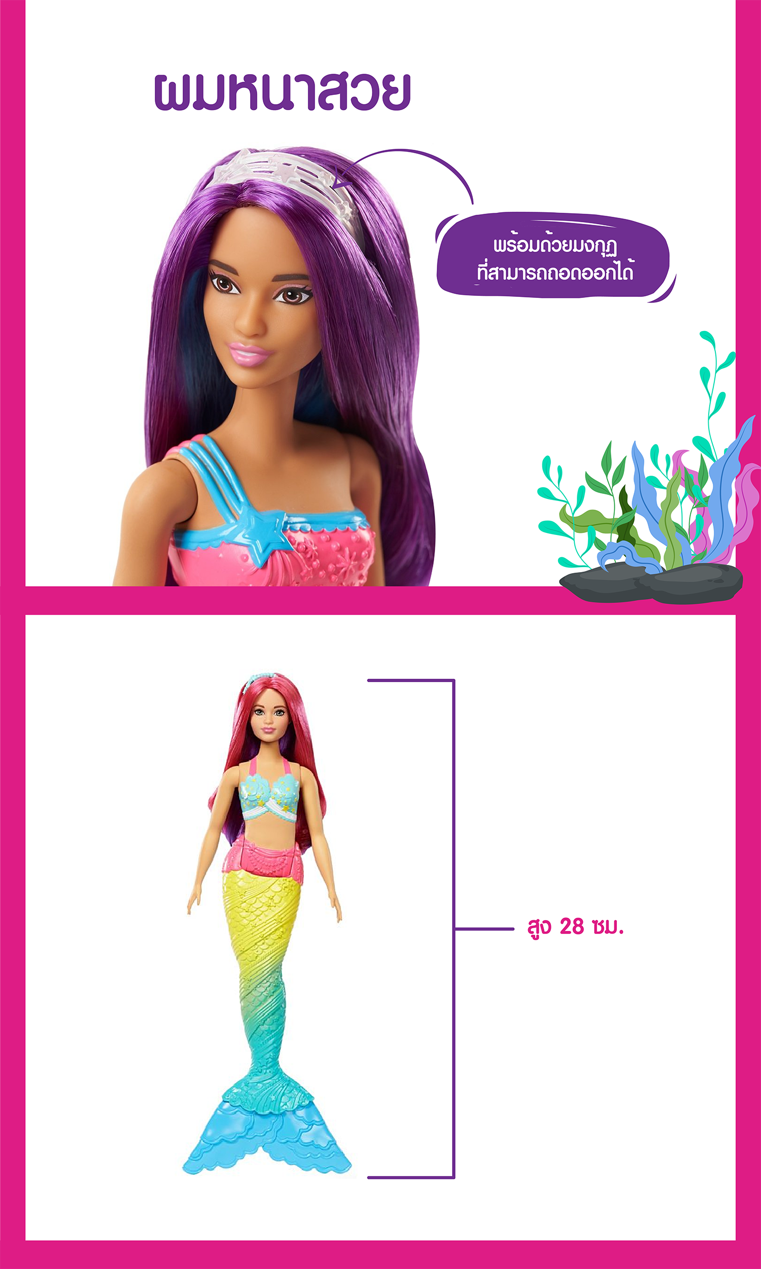 barbie sparkle mountain mermaid doll