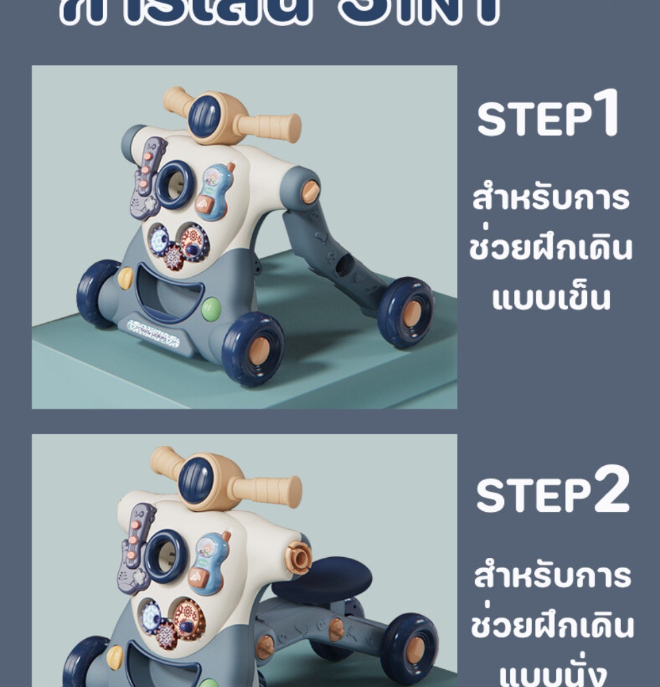 มุมมองเพิ่มเติมของสินค้า รถหัดเดินเด็ก รถผลักเดิน รถผลักเดินเด็ก 3in1รถเข็นเด็กหัดเดินมอไซด์สกู๊ตเตอร์ ของเล่นฝึกเด็ก ของเล่นฝึกพัฒนาการเดิน