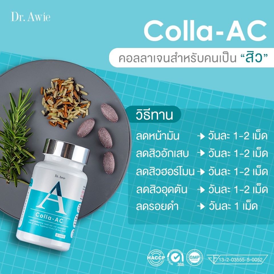 ข้อมูลเพิ่มเติมของ ชุดคอลาเจน คอลาเจน คอลลาเจน สิว ฝ้า 3 ขวด Dr.awie Colla-AC คอลาเจนแก้สิว 1 กระปุก มี 30 แคปซูล คอลลาเจนญี่ปุ่น