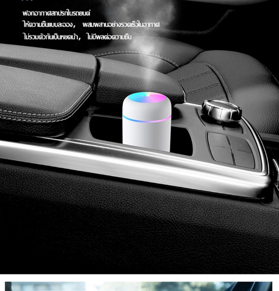 ลองดูภาพสินค้า เครื่องพ่นอโรม่า Air Hfier Aroma Essential Oil Diffuser 300Ml USB Cool Mist น้ำมันหอมระเหยที่มีสีสันโคมไฟสำหรับรถบ้าน Mini Home Office Car