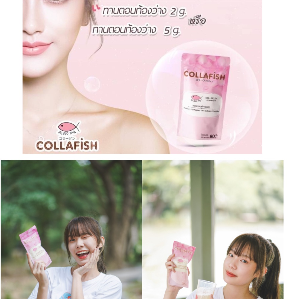 มุมมองเพิ่มเติมของสินค้า [2 ซอง] Collafish Collagen [80,000 mg.] คอลล่าฟิช คอลลาเจนแท้จากปลา ใช้ Bella Collagen ของแท้