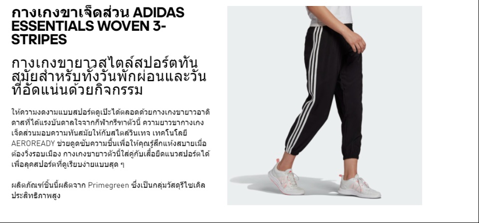 ภาพประกอบคำอธิบาย Adidas กางเกง Women ESS Woven 3S 7/8 Pant GM5559 #S - L BK (1600)