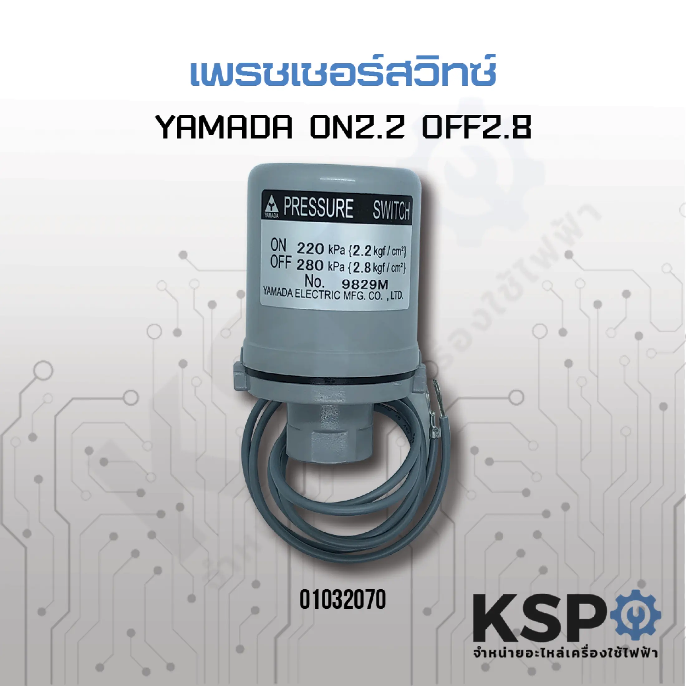 เพรชเชอร สว ทซ Pressure Switch Yamada On Off 2 2 2 8 Lazada Co Th