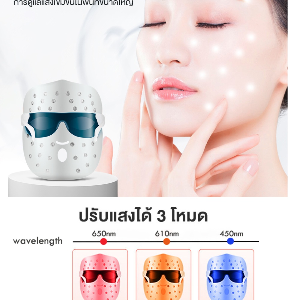 มุมมองเพิ่มเติมของสินค้า KSKIN หน้ากากแสงบำบัด LED การฟื้นฟูความงาม3สี LED มาร์คหน้าแสง การบำบัดผิวหน้า ต่อต้านริ้วรอยช่วยฟื้นฟูผิวหน้า หน้า 3 สี 36LED Face Mask