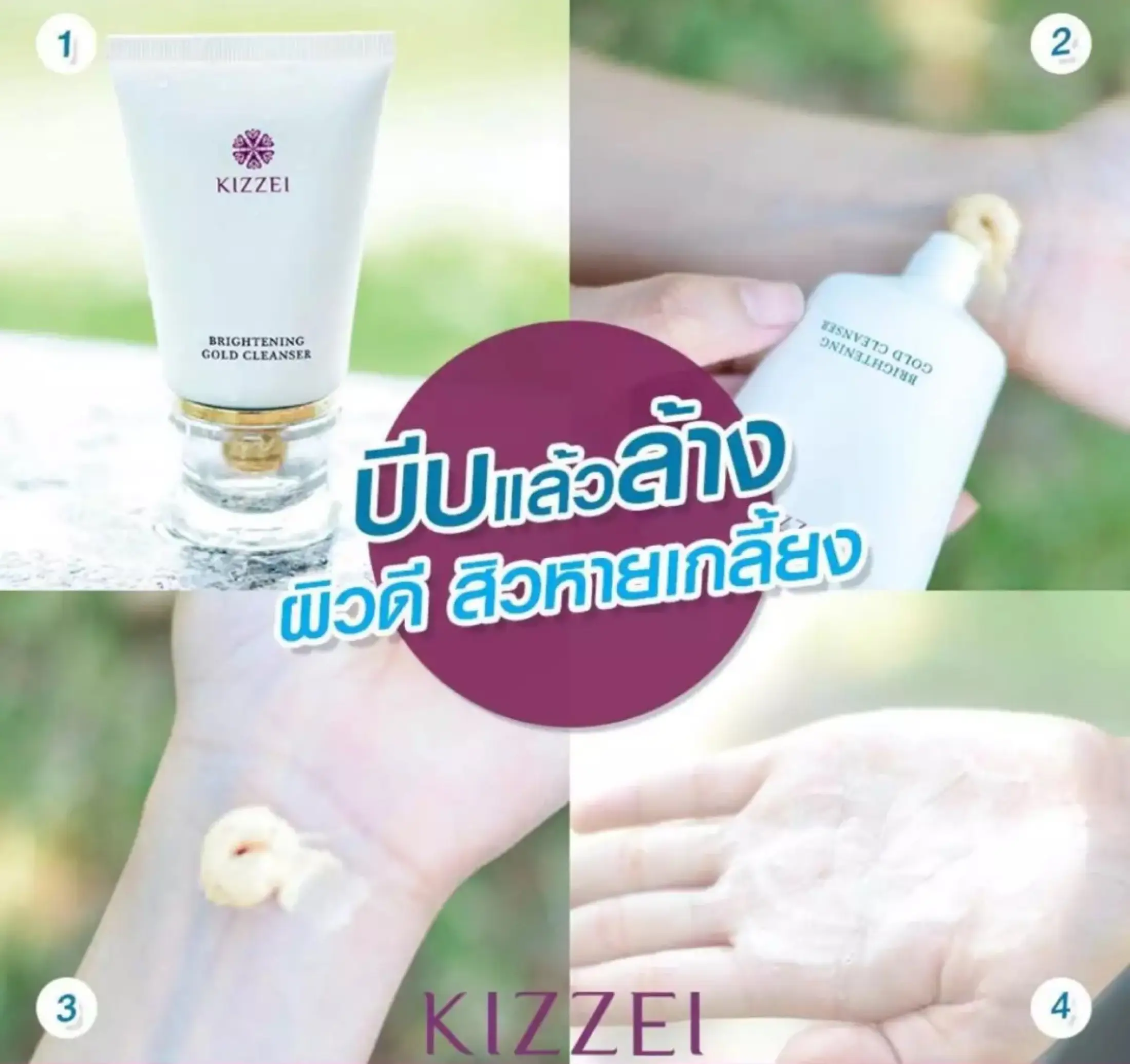 kizzei brightening gold cleanser