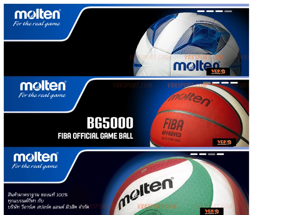 คำอธิบายเพิ่มเติมเกี่ยวกับ MOLTEN football บอลหนังอัด PVC รุ่น S5V (เบอร์5 พร้อมเข็มสูบและตาข่ายใส่)