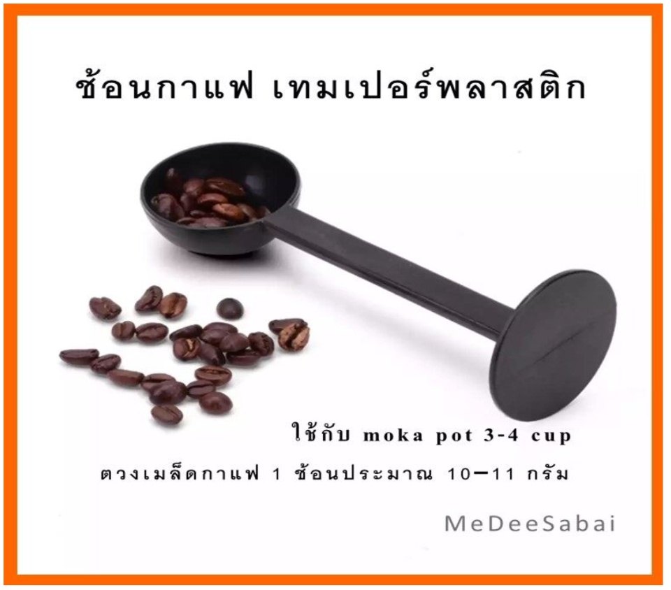 มุมมองเพิ่มเติมของสินค้า ฝาครอบกันน้ำกาแฟกระเด็น ที่ครอบอลูมิเนียม หม้อโมกาพอท Moka pot. กาแฟสด อุปกรณ์ชงกาแฟ หม้อต้มกาแฟ กาชงกาแฟสด ช้อนตักกาแฟ แปรงปัดผงกาแฟ
