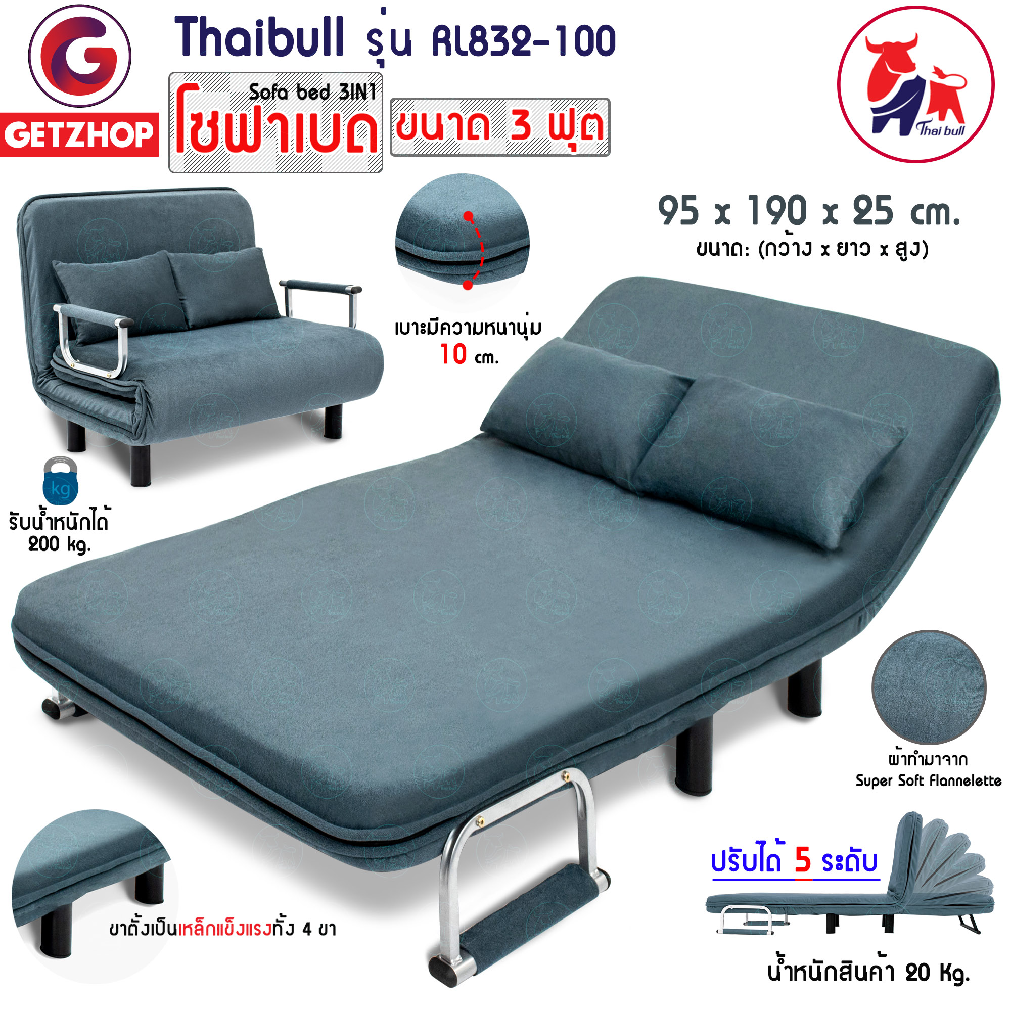 ภาพประกอบของ Getzhop โซฟาเบด เตียงนอน โซฟานั่งและเตียงนอน Sofa Bed 2 IN1 รุ่น RL832-100 ขนาด 3ฟุต (95x 190 x25 cm.)