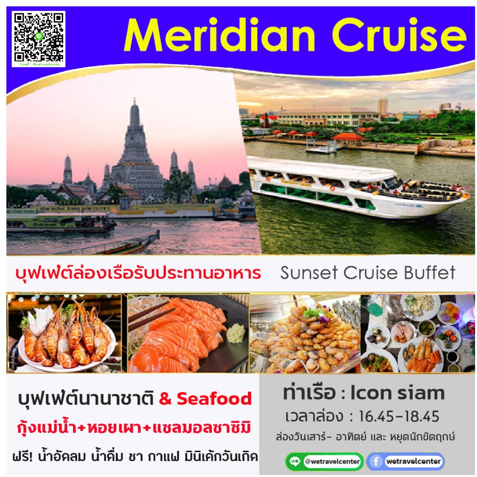 เกี่ยวกับสินค้า [Pro ฟรี! น้ำอัดลม ไม่อั้น] บัตรรับประทานอาหาร S Meridian Cruise B บุฟเฟ่ต์นานาชาติ ซีฟู็ด ซาซิมิ กุ้งเผา