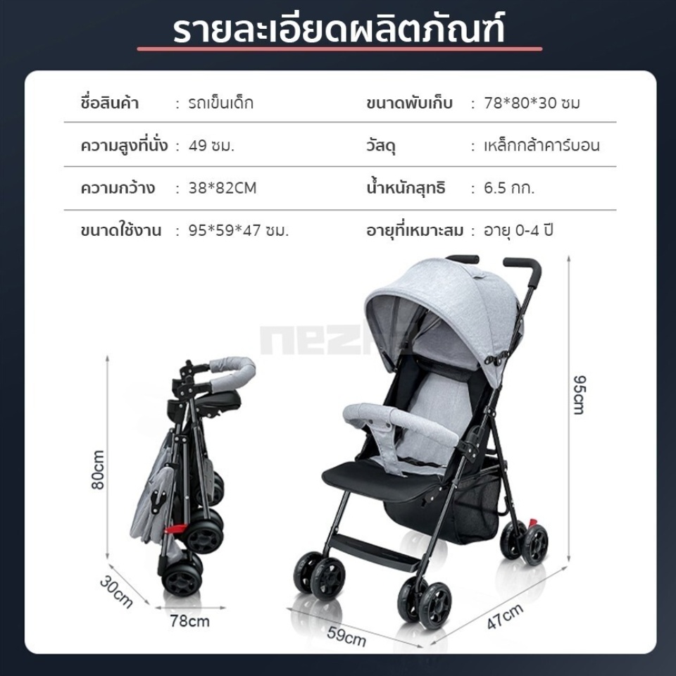 เกี่ยวกับ รถเข็นเด็ก Baby trolley เข็นหน้า-หลัง ปรับ 3 ระดับ นั่ง/เอน/นอน 175 องศา โครงเหล็ก SGS รับน้ำหนักได้มากถึง 50kg Foldable baby stroller Simplez