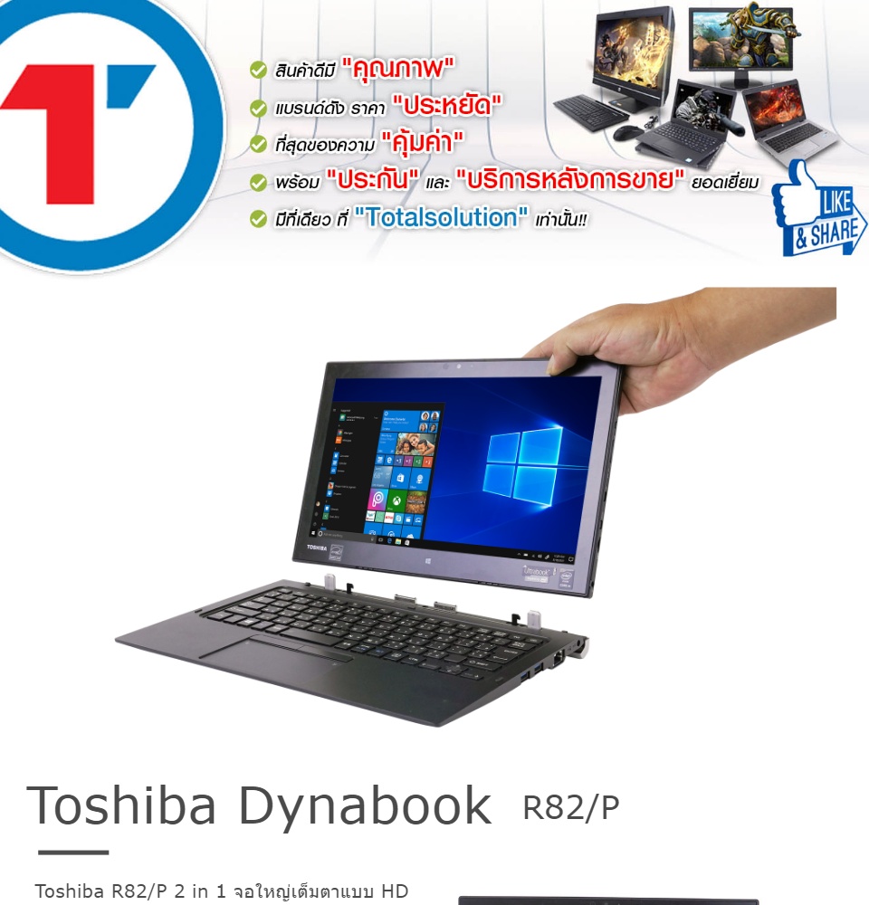 มุมมองเพิ่มเติมของสินค้า โน๊ตบุ๊ค/แท็บเล็ต 2 in 1 Toshiba Dynabook R82/P Intel Core M5Y10C RAM 4 GB, SSD 128 GB ถอดจอได้ มี Webcam-Wifi-Blth windows tablet Used laptop Refhed computer 2022 มีประกัน  By Totalsol