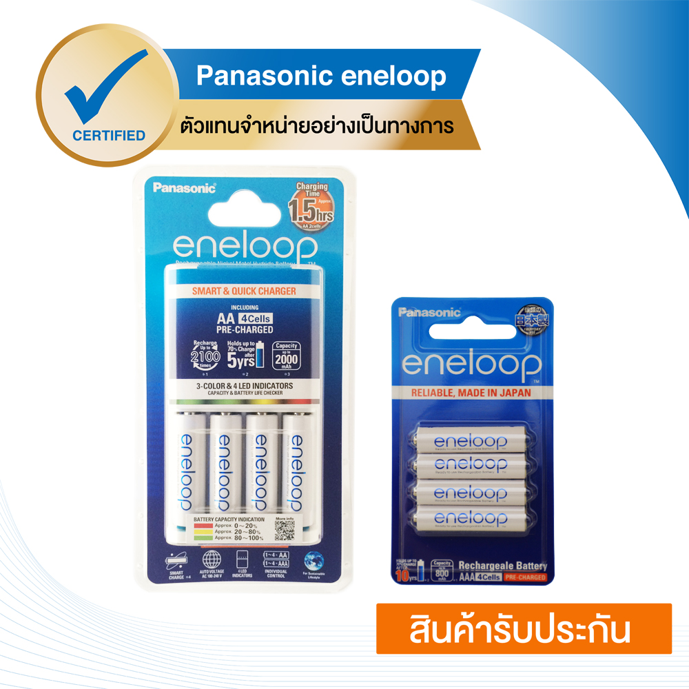 Eneloop Panasonic Smart & Quick Charger with Eneloop AA x 4pcs. AAA x 4pcs. รุ่น K-KJ55MCC40T+BK-4MCCE/4NT