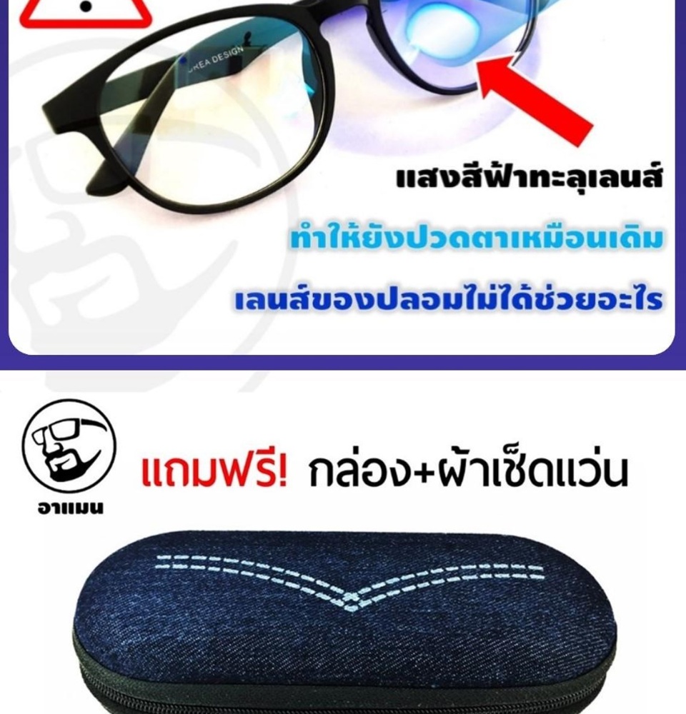 ข้อมูลเกี่ยวกับ แว่นกรองแสง สีฟ้า แว่นตากรองแสง ผู้ชาย/หญิง computer glasses  แว่นกันแสงสีฟ้า Blue block แว่นสายตา สั้น แว่นกรองแสงคอมพิวเตอร์ แว่นตัดแสงสีฟ้า แว่นถนอมสายตา แว่นใส่เล่นคอมพิวเตอร์ แว่นสายตากรองแสงสีฟ้า
