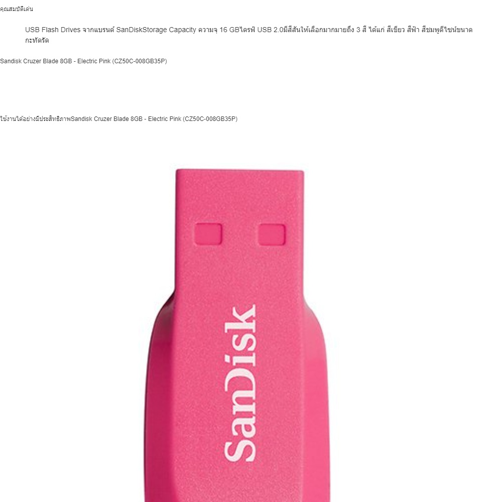 เกี่ยวกับสินค้า Sandisk Cruzer Blade 16GB - Electric Pink (CZ50C-016GB35P) ( แฟลชไดร์ฟ  usb  Flash Drive )