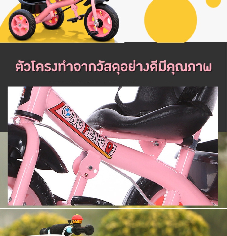 ข้อมูลเพิ่มเติมของ Sport Hub จักรยาน จักรยานเด็ก จักรยานสามล้อเด็กแบบพิเศษ ล้อ แข็งแรง วิ่งนิ่ม พร้อมตะกร้าใส่ของหน้าหลัง