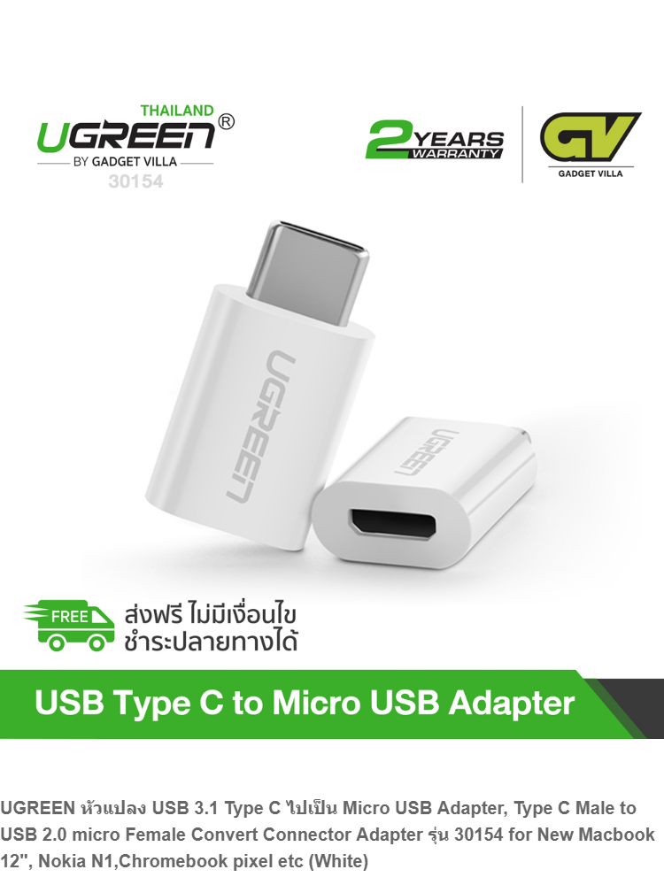 type c adapter for new mac to lightning usb