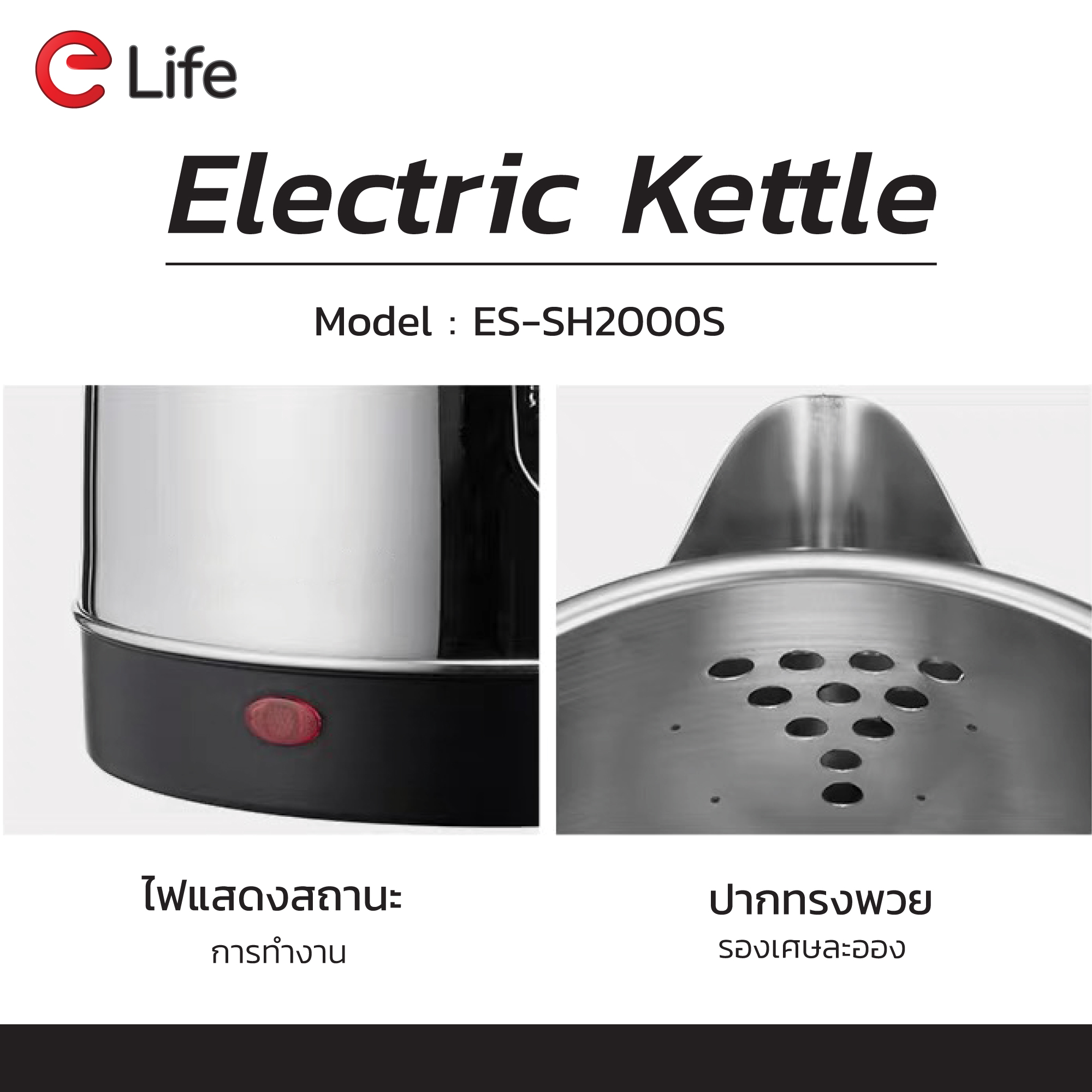 ข้อมูลเพิ่มเติมของ กาต้มนำไฟฟ้า 1500W ขนาด 2.0L ลิตร เล็ก กาต้มน้ำอัตโนมัติ กาน้ำร้อน ขนาดเล็ก Electric kettle สแตนเลสแท้ สินค้าคุณภาพดี พร้อมจัดส่ง ของใหม่
