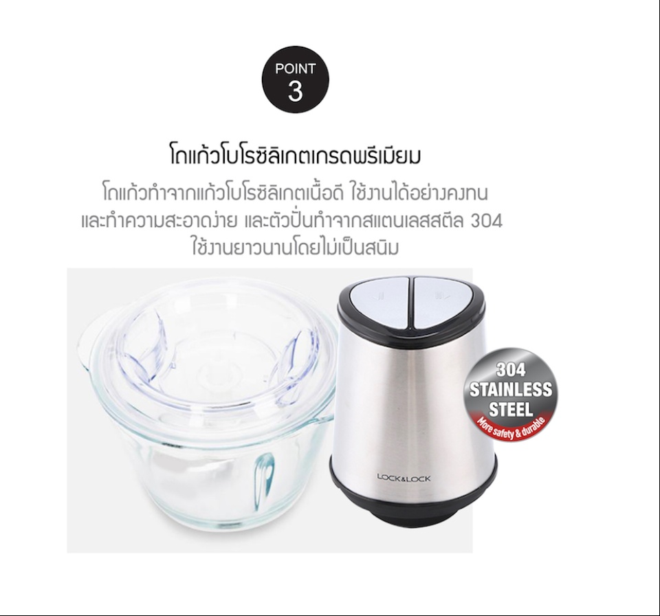 รูปภาพรายละเอียดของ Locknock Food Mixer (300 W, 2L)  EJM171