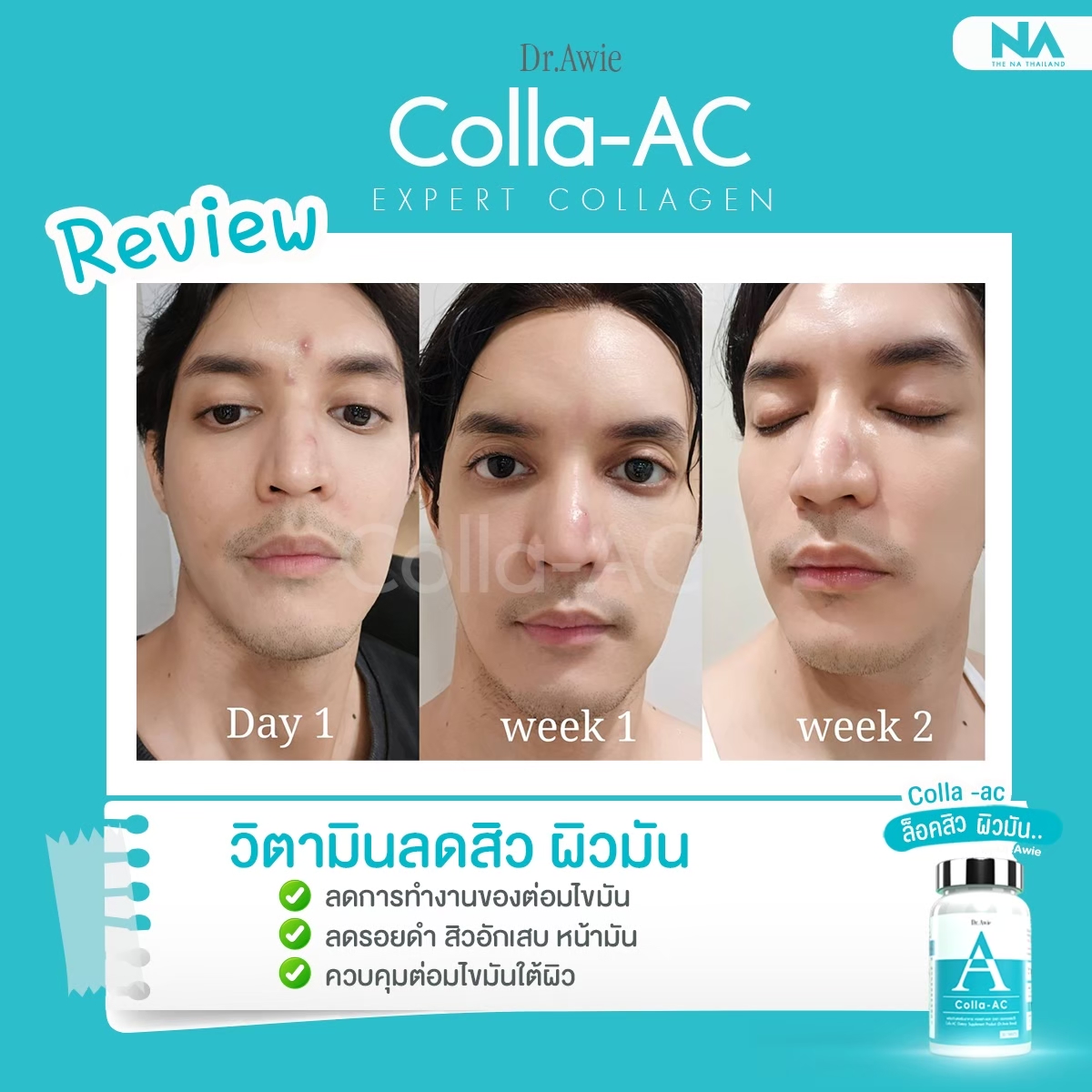 เกี่ยวกับ awie Colla-AC คอลาแอค 1 กระปุก 30 แคปซูล