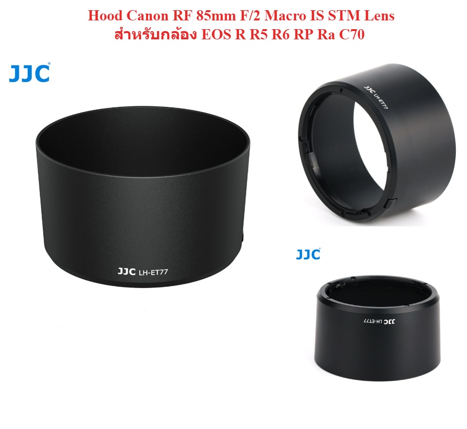 มุมมองเพิ่มเติมของสินค้า Hood Canon RF 85mm F/2 Macro IS STM Lens .... ฮูดสำหรับกล้องแคนนอน JJC LH-ET77 replace Canon ET-77 For Canon EOS R R5 R6 RP Ra C70 ....
