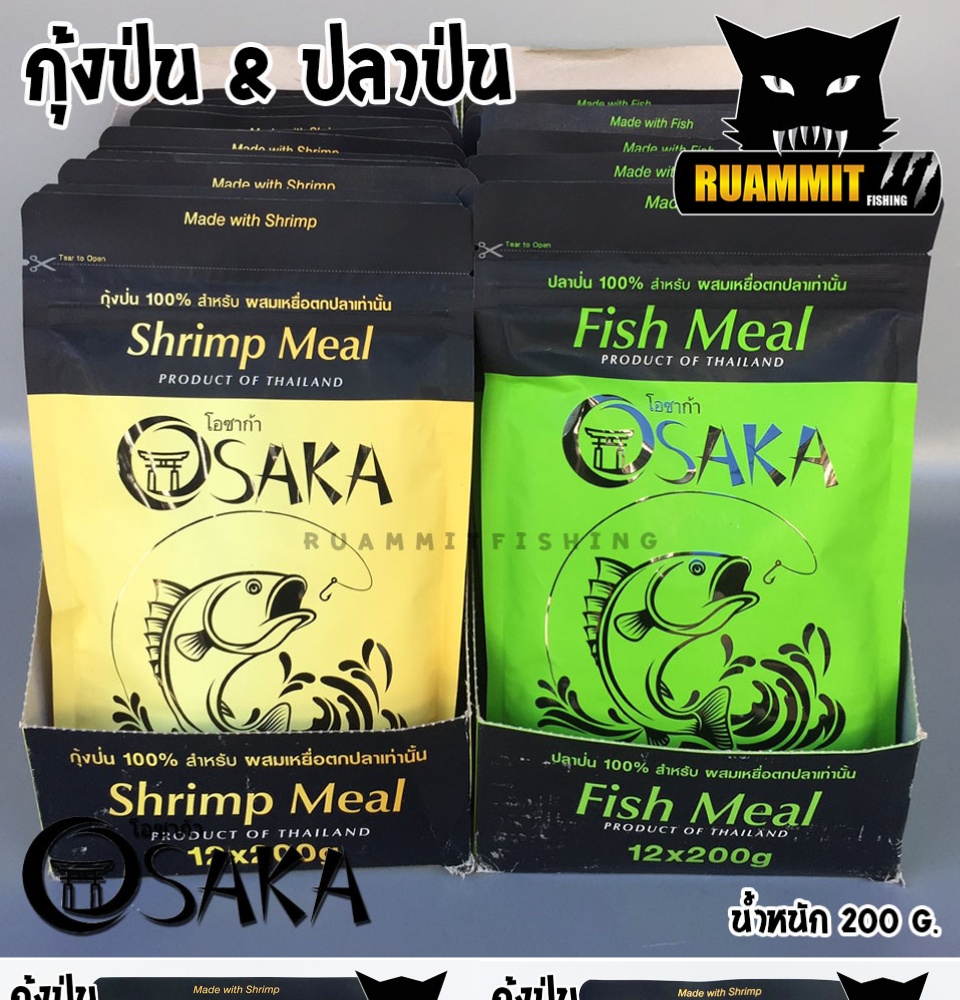 คำอธิบายเพิ่มเติมเกี่ยวกับ หัวเชื้อโอซาก้า OSAKA SHRIMP MEAL กุ้งป่น และ FISH MEAL ปลาป่น (ขนาด 200 กรัม)