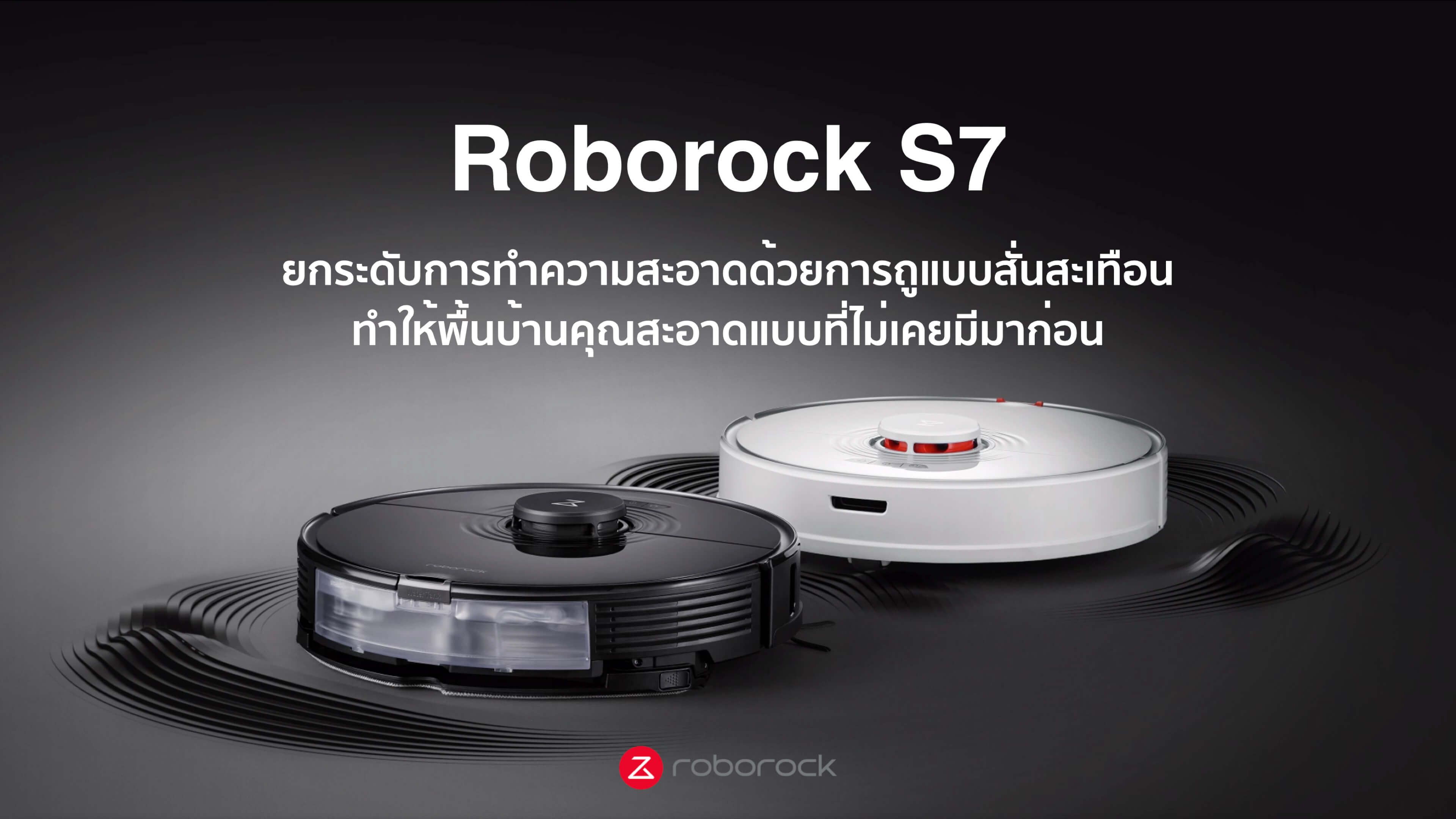 เกี่ยวกับสินค้า Roborock S7 หุ่นยนต์ดูดฝุ่นถูพื้น อัจฉริยะ โรโบร็อค Smart Robotic Vacuum and Mop Cleaner (Global Version)