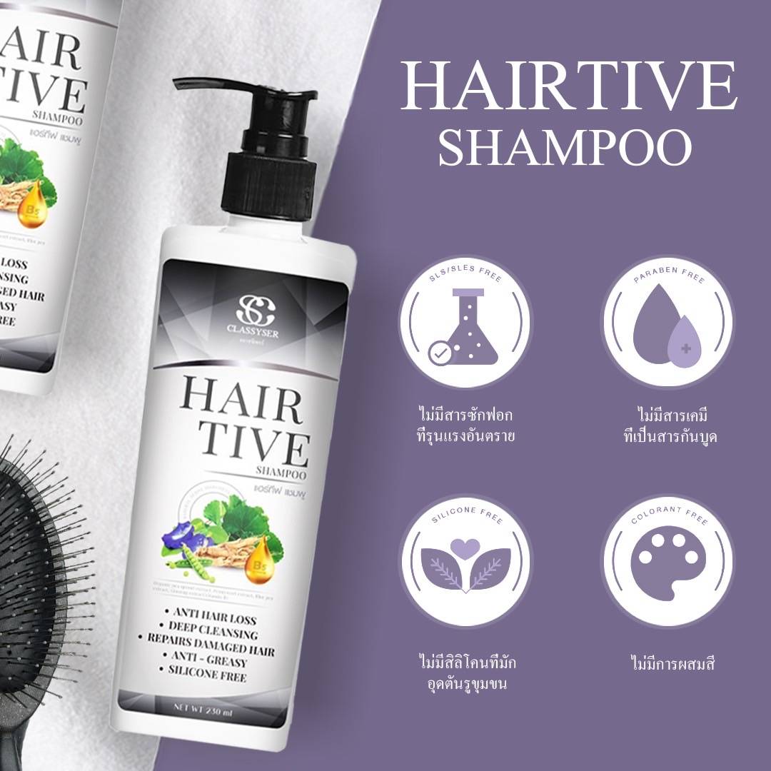 ภาพอธิบายเพิ่มเติมของ แชมพูลดผมร่วงของแท้ 100% Hairtive Shampoo (1ขวด) จัดส่งฟรี มีเก็บเงินปลายทาง