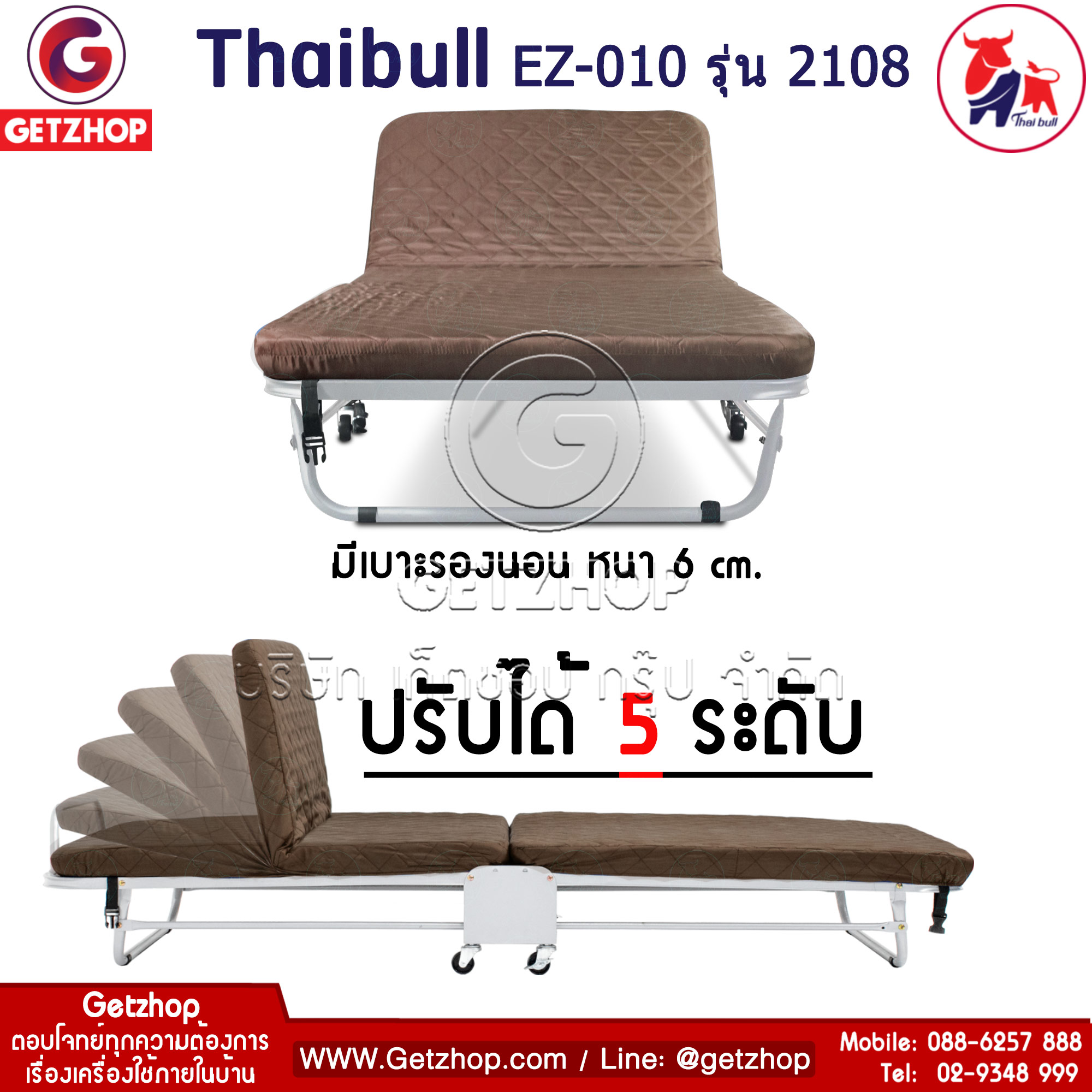 รูปภาพรายละเอียดของ Thaibull เตียงเสริมพับได้ พร้อมเบาะรองนอน เตียงเหล็ก เตียงโครงเหล็ก มีล้อ ขนาด 90x190x37 cm. EZ-010 รุ่น 2108 (สีน้ำตาล)