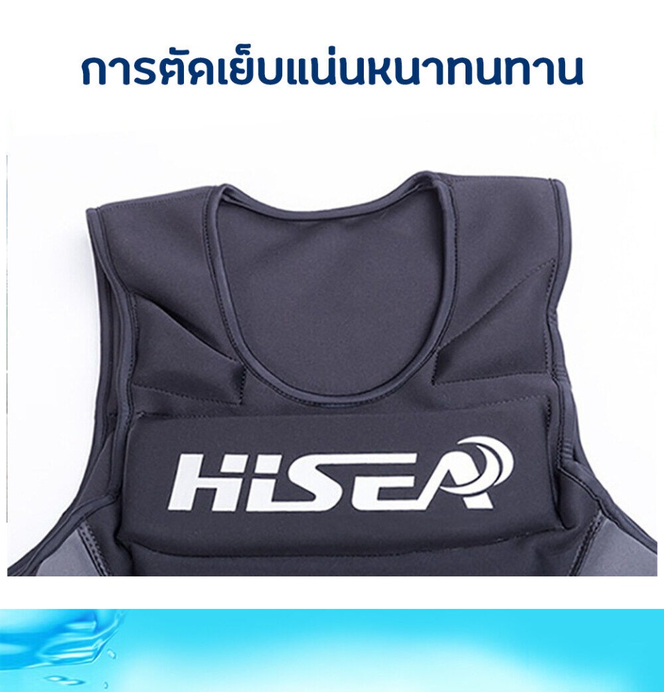 ข้อมูลเพิ่มเติมของ เสื้อชูชีพ เสื้อชูชีพผู้ใหญ่ เสื้อชูชีพ HISEA เสื้อชูชีพ สำหรับเล่นกีฬาทางน้ำ ลอยตัวในน้ำ ป้องกันการจมน้ำ