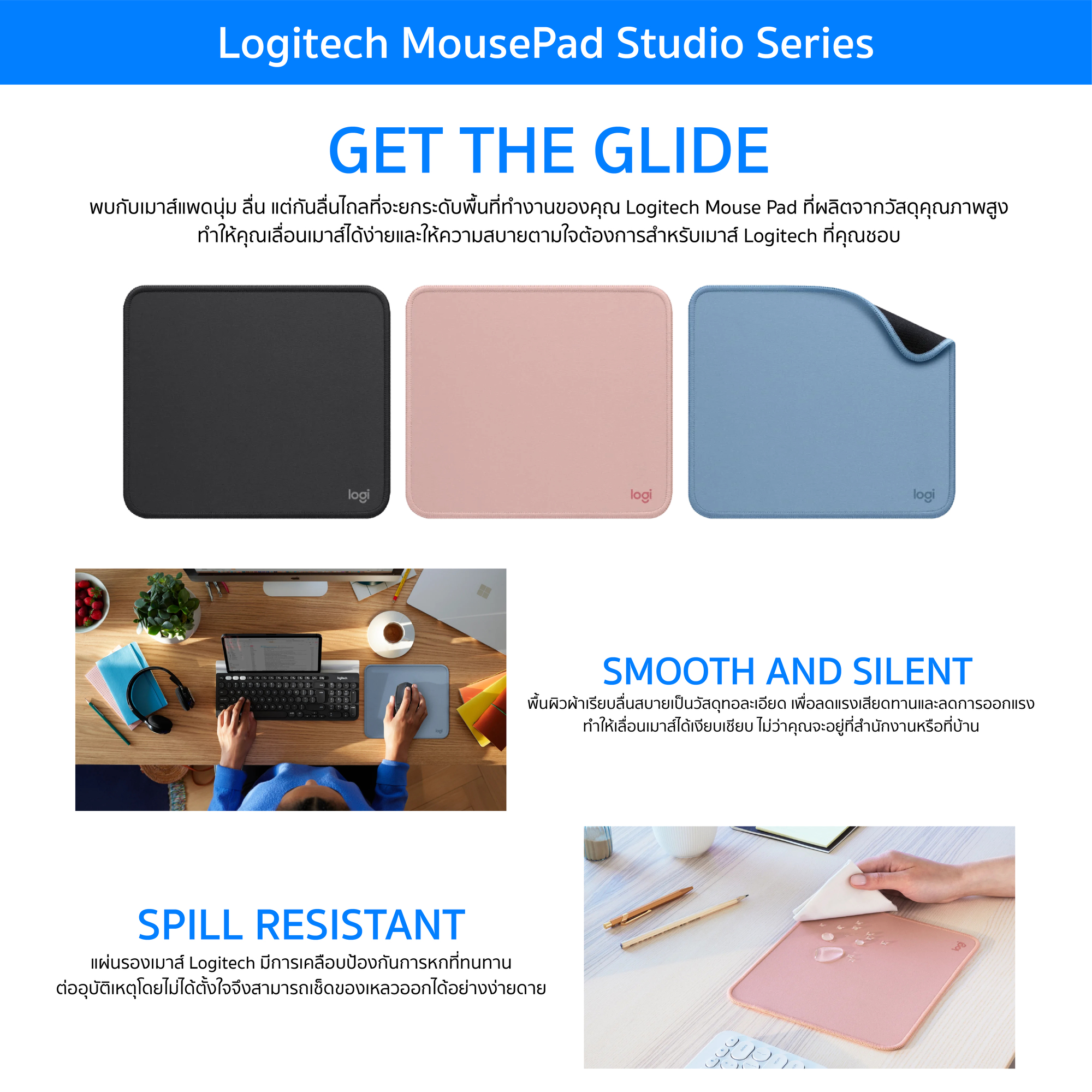 ข้อมูลเพิ่มเติมของ Logitech Mouse Pad Studio Series แผ่นรองเมาส์ (รับประกันสินค้า 1 ปี)
