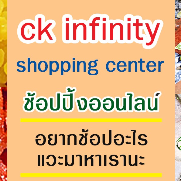 ck infinity ประเทศไทย ร้านค้าออนไลน์อย่างเป็นทางการ | ช้อปเลยบน Lazada
