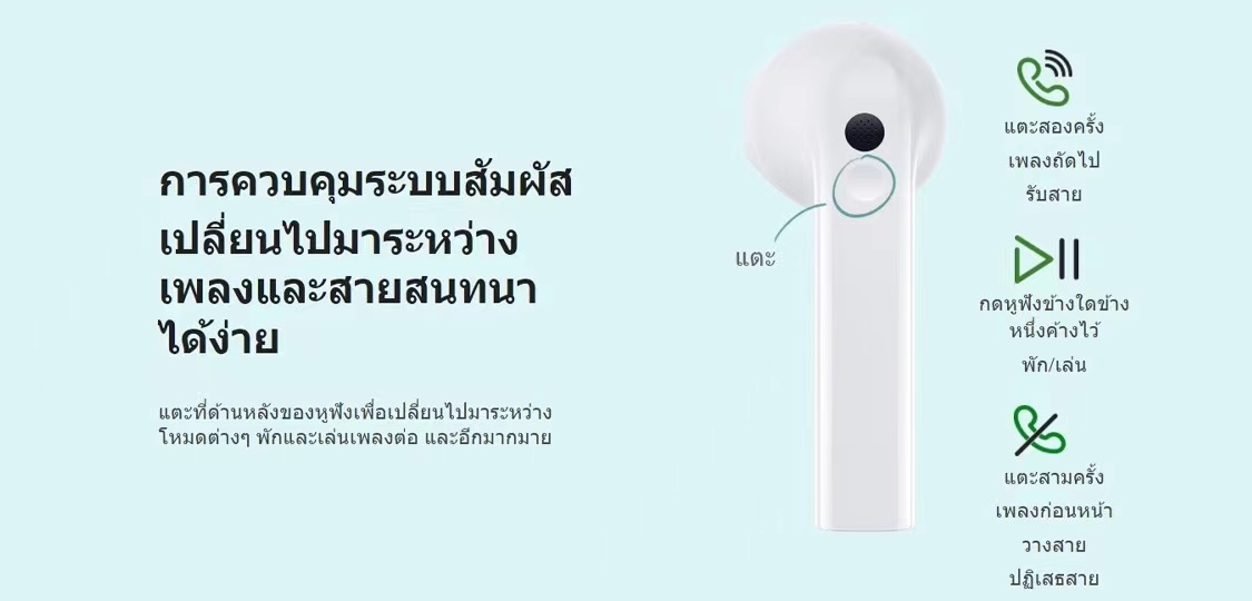 คำอธิบายเพิ่มเติมเกี่ยวกับ Xiaomi Mi Redmi Buds 3 ประกันศูนย์ไทย 1 ปี
