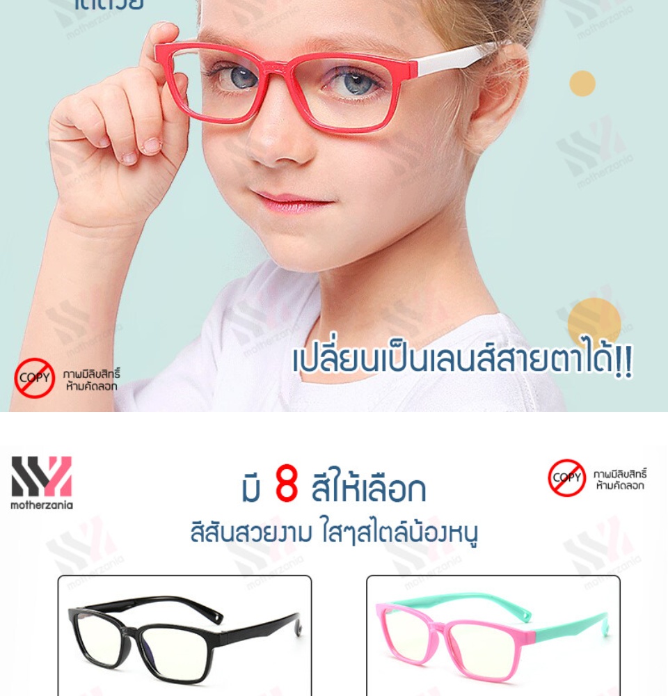 เกี่ยวกับ Blue light glasses The glasses can be twisted without breaking the size. Sle for children to protect against UVA / UVB, prevent harmful radiation.