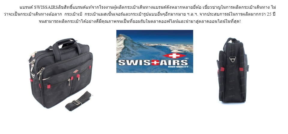 ภาพที่ให้รายละเอียดเกี่ยวกับ SwissAirsน้องใหม่มาแรง!กระเป๋าเอกสารMessenger รุ่นKS224/16/Blackของแท้ 100% (Warrantyถูกต้องตามกฎหมาย) New!