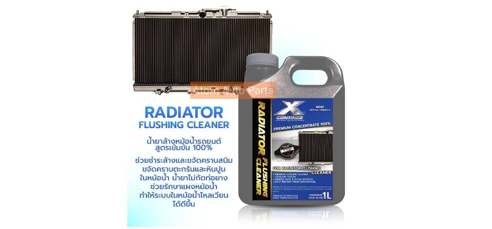 เกี่ยวกับ น้ำยาล้างหม้อน้ำ ฟลัชชิ่ง Radiator Flg Cleaner สูตรเข้มข้น 100% (1 ลิตร)