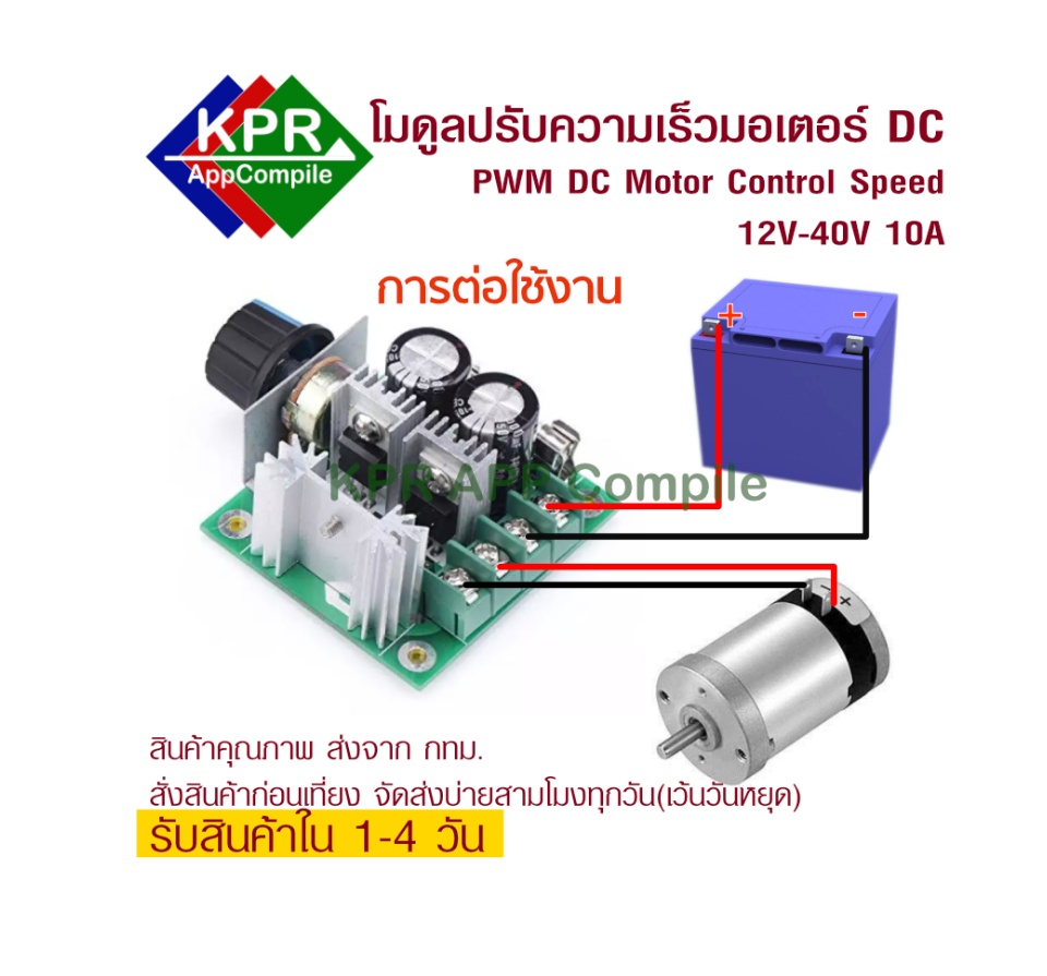 Pomya dc モータ pwm 速度コント 10A.低速制御型スピードコントロ 通販