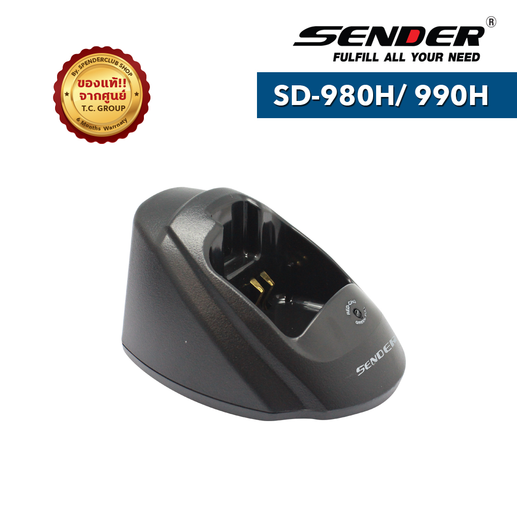 รายละเอียดเพิ่มเติมเกี่ยวกับ แท่นชาร์จวิทยุสื่อสาร SENDER รุ่น SD-980H หรือ SD-990H (ราคานี้ไม่รวมอะแดปเตอร์)