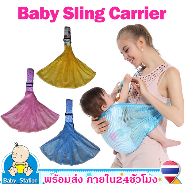 มุมมองเพิ่มเติมเกี่ยวกับ เป้อุ้มเด็ก เป้อุ้มเด็กผ้าฝ้าย กระเป๋าอุ้มเด็ก เป้อุ้มเด็กแรกเกิดNewborn Baby Carrier Sling Carrier Breathableนุ่มระบายอากาศได้ดีMY85