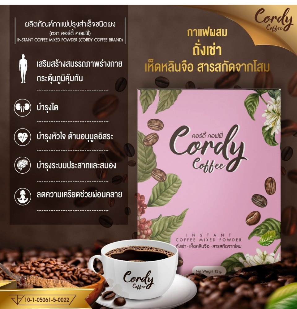 รูปภาพรายละเอียดของ Cordy Coffee กาแฟสุขภาพ ผสมถั่งเช่า โสม หลินจือ -ซื้อ 1แถม1- (คอร์ดี้ คอฟฟี่) กาแฟปรุงสำเร็จ 10 in 1 บำรุงสุขภาพ